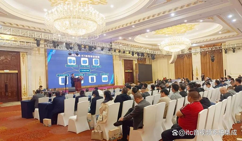 400名行业大咖出席!itc声光电视讯系统新品交流会在南通成功举办